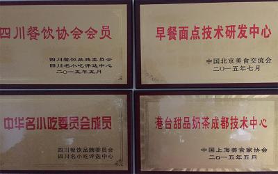 成都餐饮成人香蕉视频哪家好