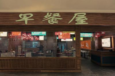 江苏香蕉成人在线视频的早餐店