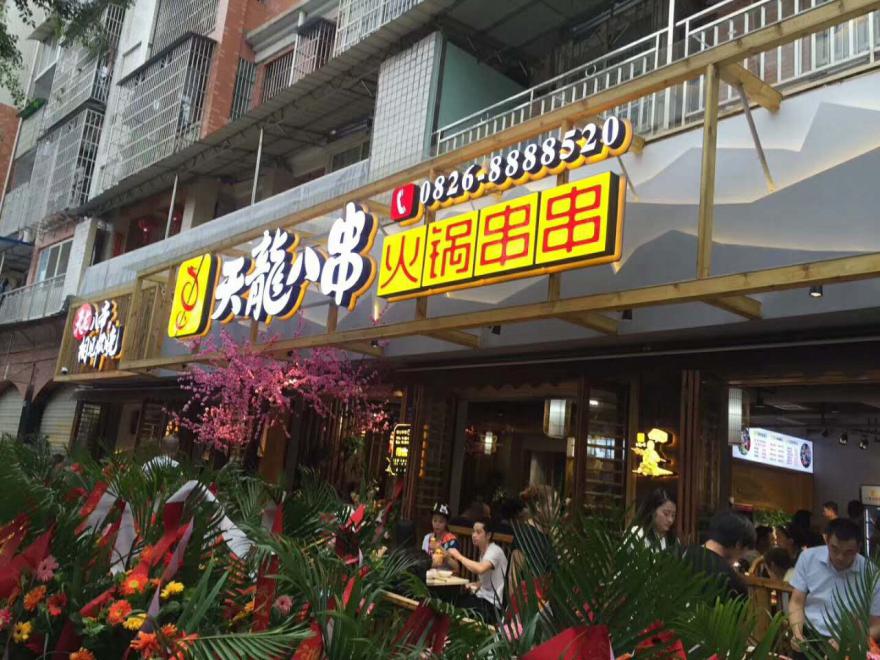 香蕉成人在线视频店串串4.jpg