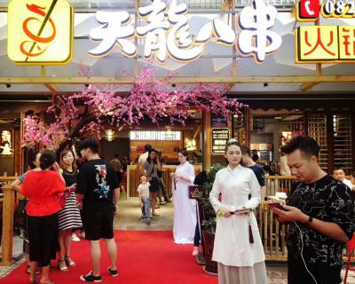 香蕉成人在线视频串串门店开业