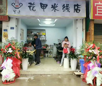 宜宾香蕉成人在线视频花甲业绩让开业