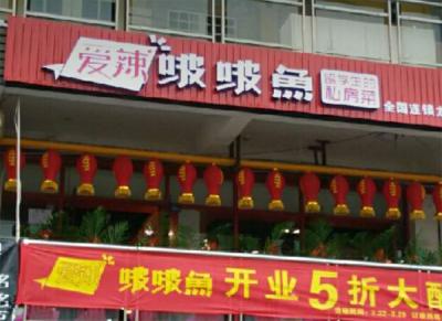 香蕉成人在线视频中餐店开业