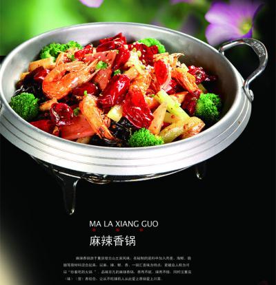 特色宵夜麻辣香锅技术成人香蕉视频机构哪里靠谱？