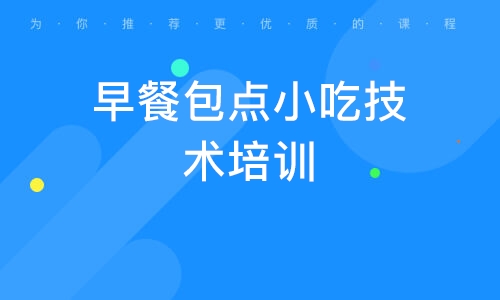 成人香蕉视频早餐技术的学校_成人香蕉视频早餐技术班_早餐技术成人香蕉视频