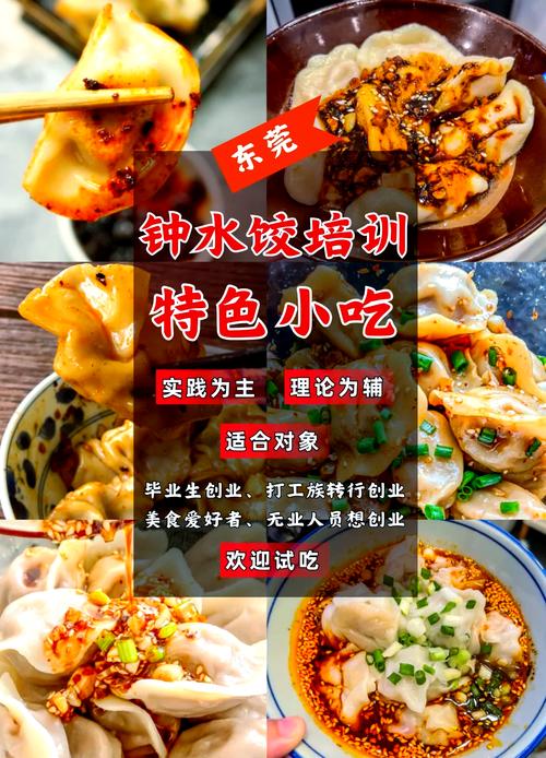面食成人香蕉视频点_面食技术成人香蕉视频中心地址在哪里_做面食的成人香蕉视频中心