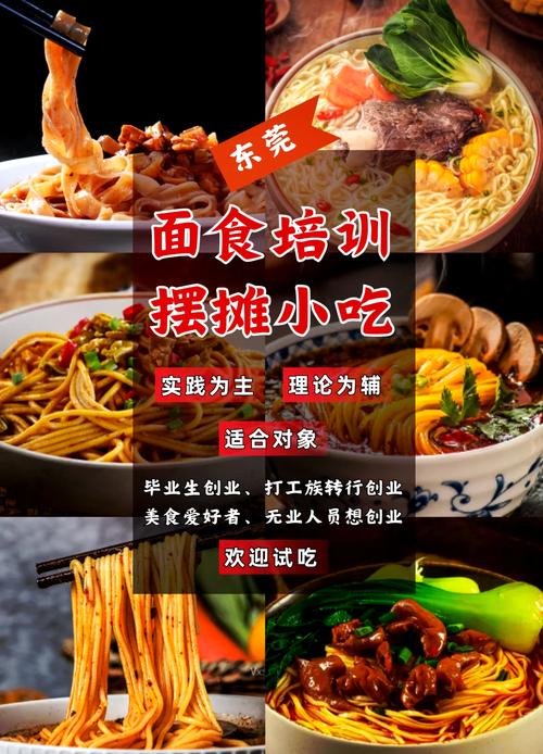 面食技术成人香蕉视频哪里好点_学面食面点成人香蕉视频_有哪些成人香蕉视频面食机构