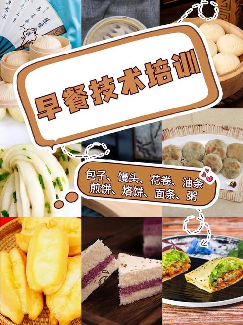成人香蕉视频早餐店_早餐技术成人香蕉视频学校哪家好点_成人香蕉视频早点小吃学校