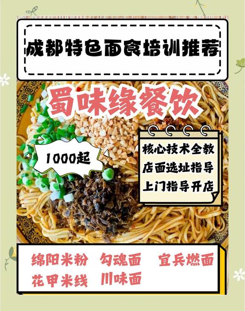 成人香蕉视频面食好技术有哪些_面食技术成人香蕉视频哪里好_面食技术技能成人香蕉视频
