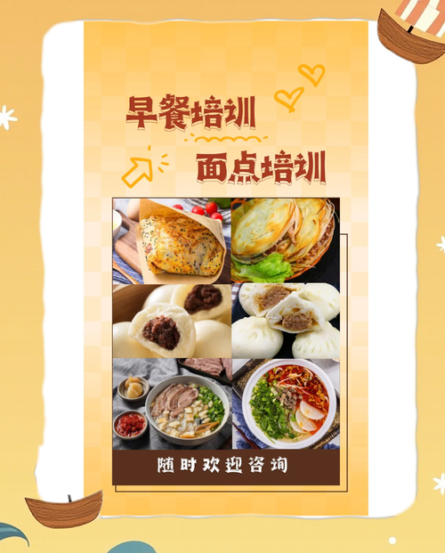做面食的成人香蕉视频中心_面食成人香蕉视频技术机构_面食技术成人香蕉视频中心地址