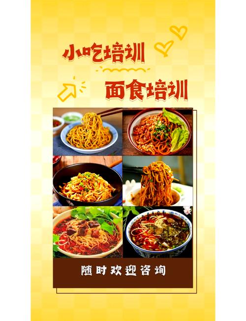 面食成人香蕉视频技术机构哪家好？香蕉视频在线网站早餐技术成人香蕉视频中心